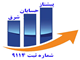 شرکت پیشتاز حسابان شرق